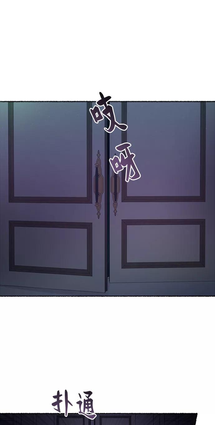 废皇子的神祕爱人 第29话 阿克斯的疫病（5） 第29页