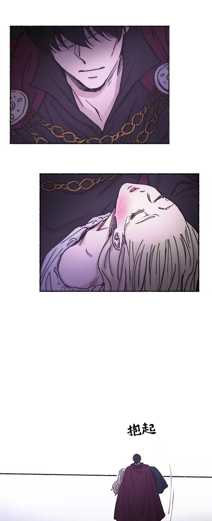 废皇子的神祕爱人 第29话 阿克斯的疫病（5） 第78页