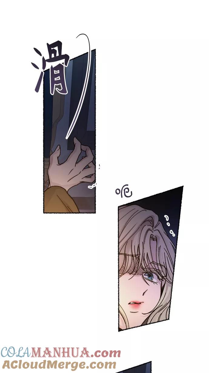 废皇子的神祕爱人 第29话 阿克斯的疫病（5） 第25页
