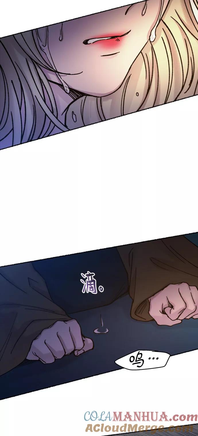 废皇子的神祕爱人 第29话 阿克斯的疫病（5） 第16页