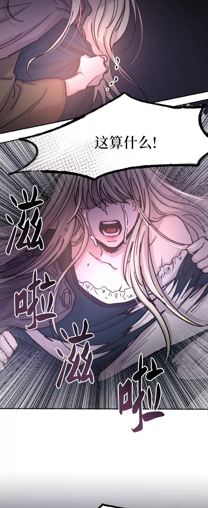 废皇子的神祕爱人 第29话 阿克斯的疫病（5） 第57页