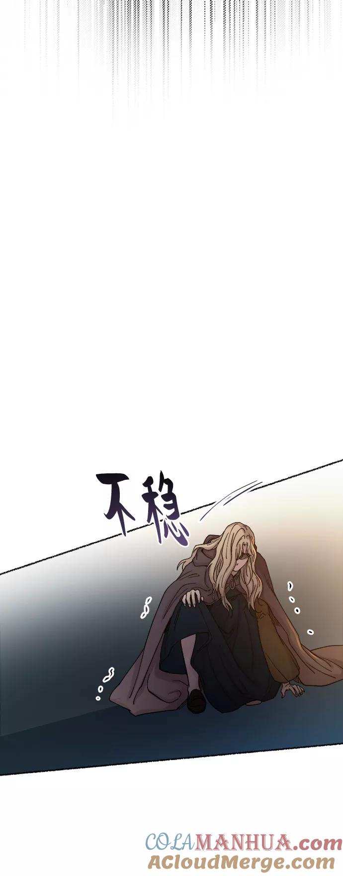 废皇子的神祕爱人 第29话 阿克斯的疫病（5） 第13页
