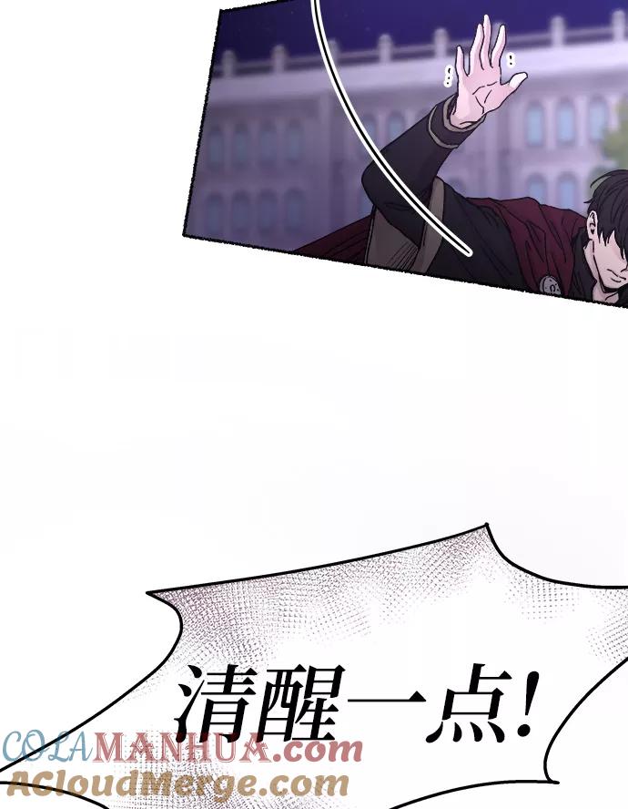 废皇子的神祕爱人 第29话 阿克斯的疫病（5） 第70页