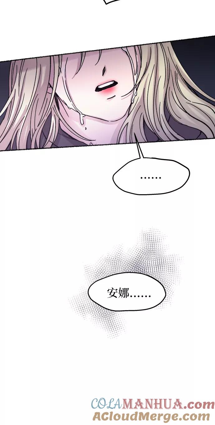废皇子的神祕爱人 第29话 阿克斯的疫病（5） 第34页
