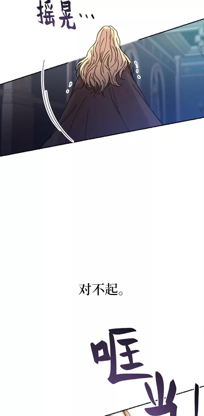 废皇子的神祕爱人 第29话 阿克斯的疫病（5） 第18页