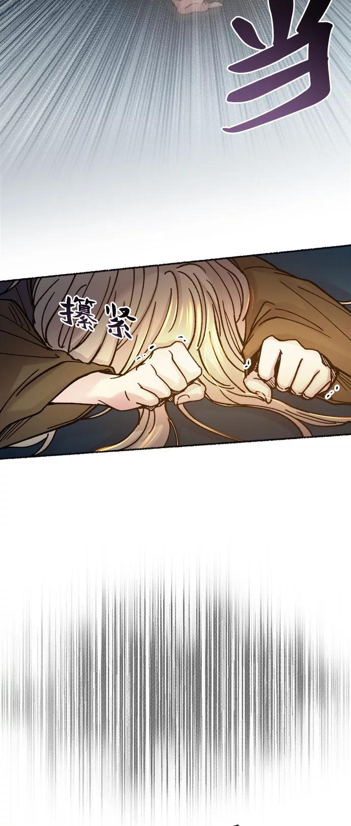 废皇子的神祕爱人 第29话 阿克斯的疫病（5） 第6页
