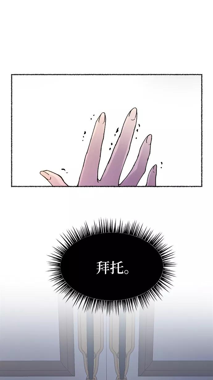 废皇子的神祕爱人 第29话 阿克斯的疫病（5） 第27页