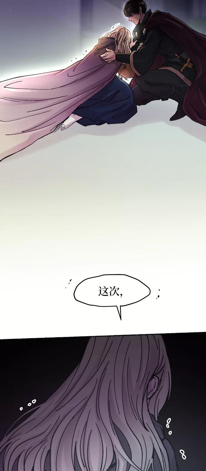 废皇子的神祕爱人 第29话 阿克斯的疫病（5） 第38页