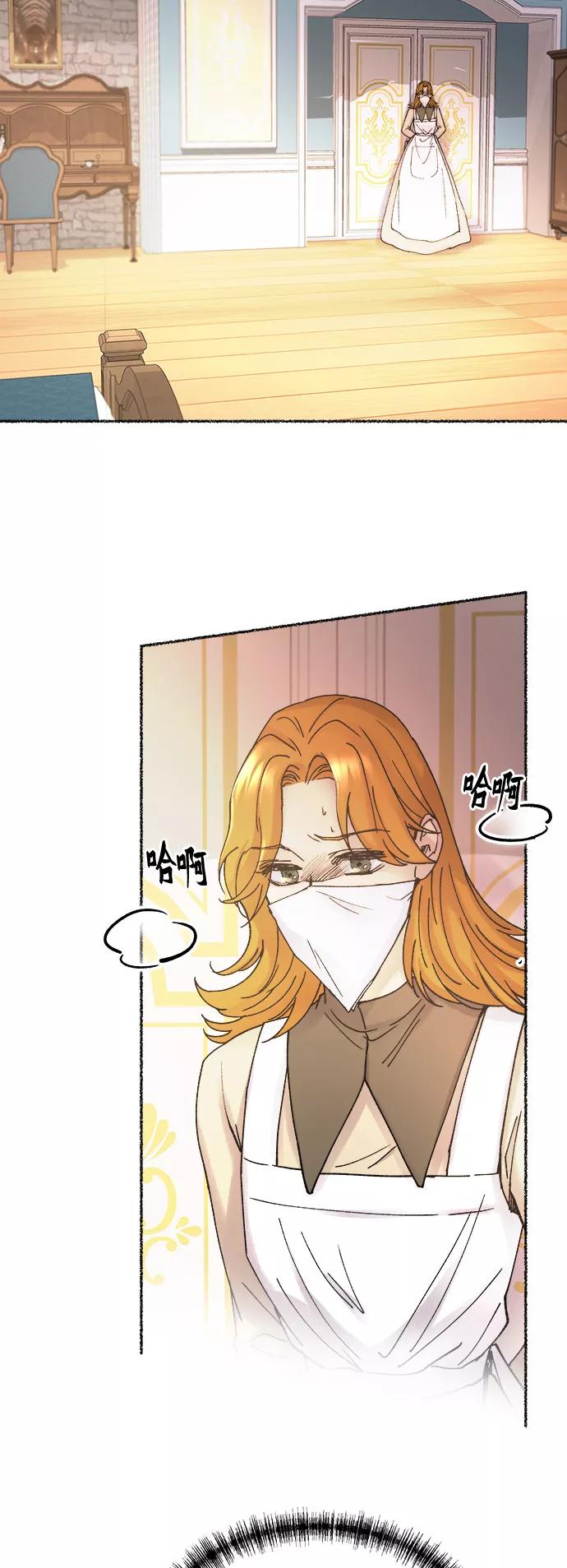 废皇子的神祕爱人 第30话 阿克斯的疫病（6） 第26页