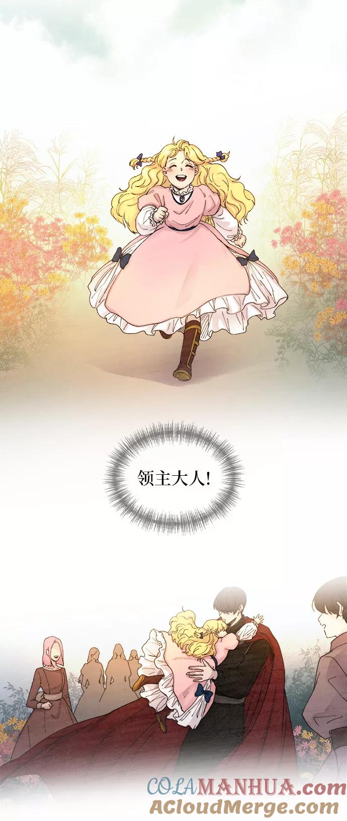废皇子的神祕爱人 第30话 阿克斯的疫病（6） 第31页