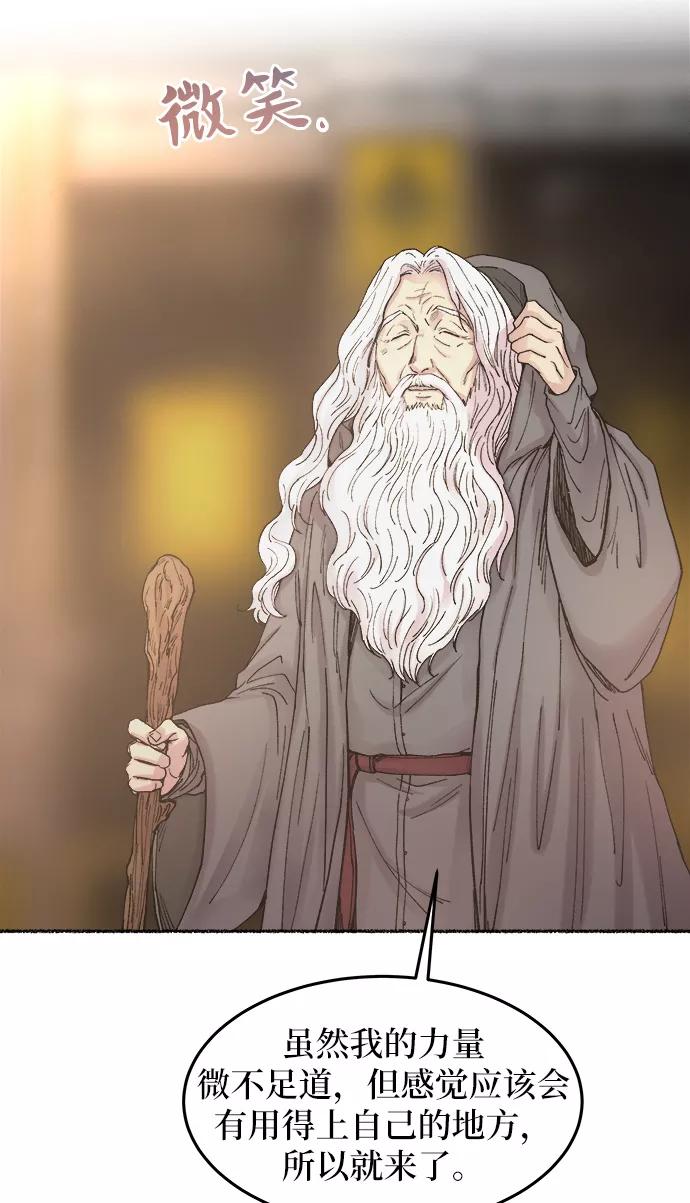 废皇子的神祕爱人 第30话 阿克斯的疫病（6） 第35页