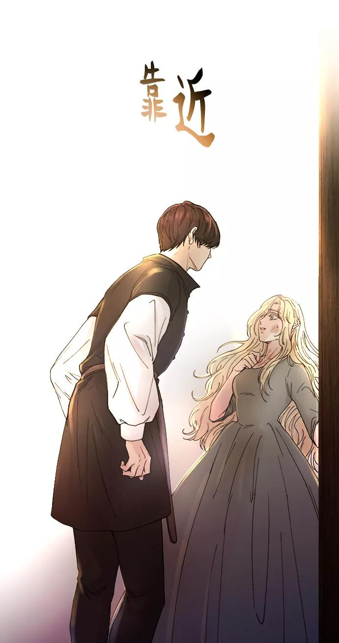 废皇子的神祕爱人 第30话 阿克斯的疫病（6） 第54页