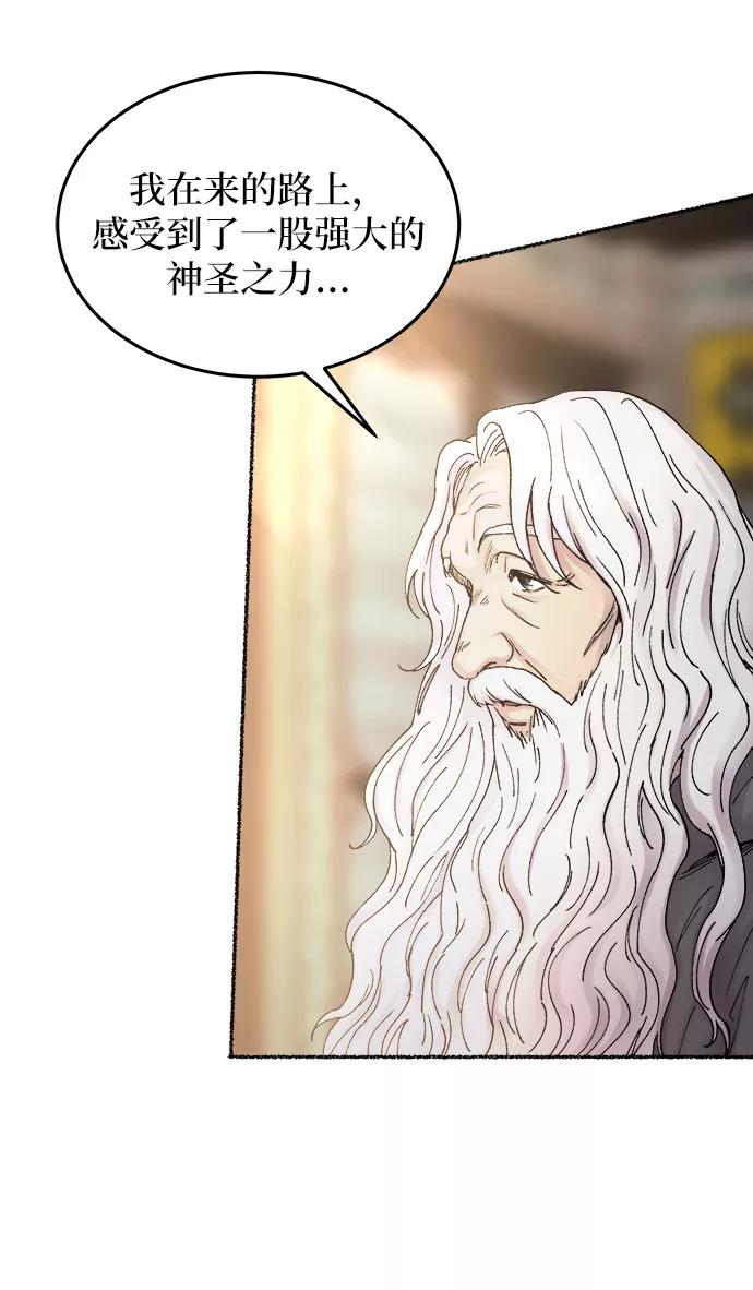 废皇子的神祕爱人 第30话 阿克斯的疫病（6） 第38页