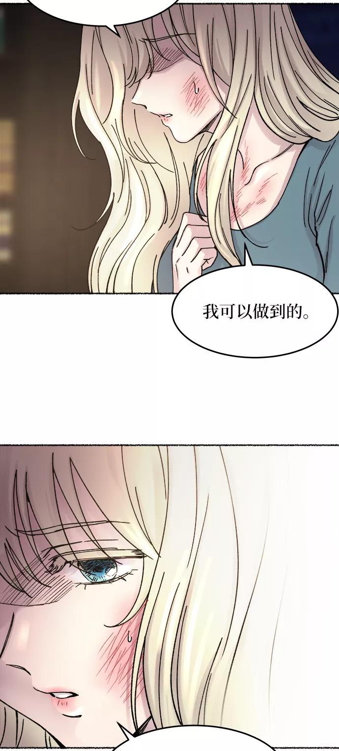 废皇子的神祕爱人 第30话 阿克斯的疫病（6） 第72页