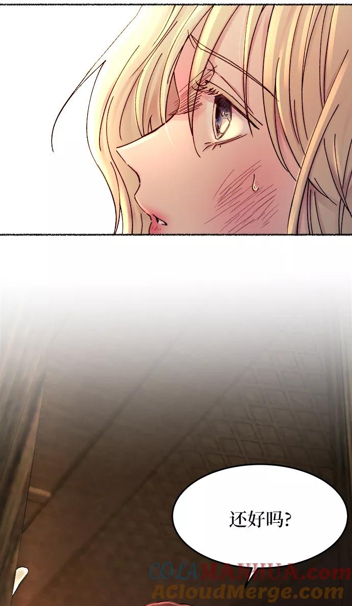 废皇子的神祕爱人 第30话 阿克斯的疫病（6） 第64页