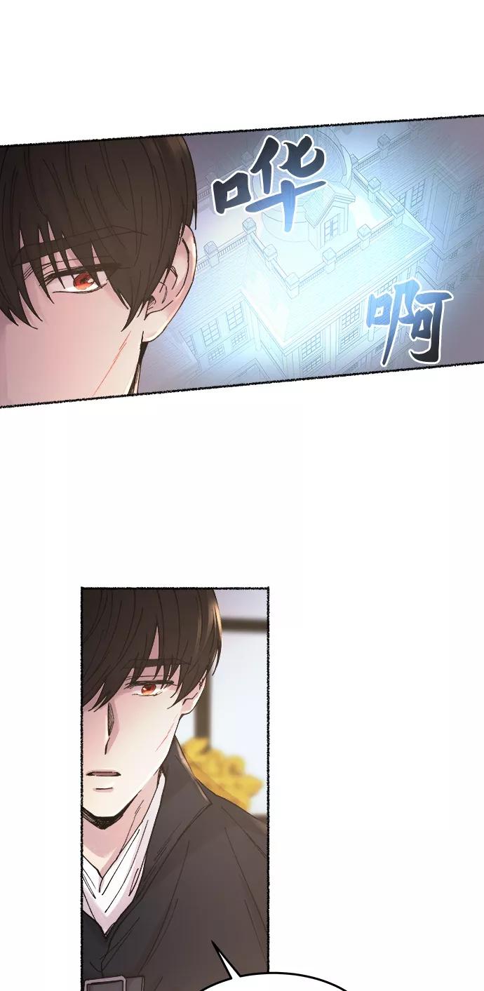 废皇子的神祕爱人 第30话 阿克斯的疫病（6） 第39页