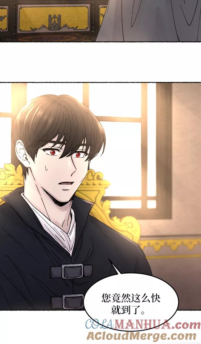 废皇子的神祕爱人 第30话 阿克斯的疫病（6） 第34页