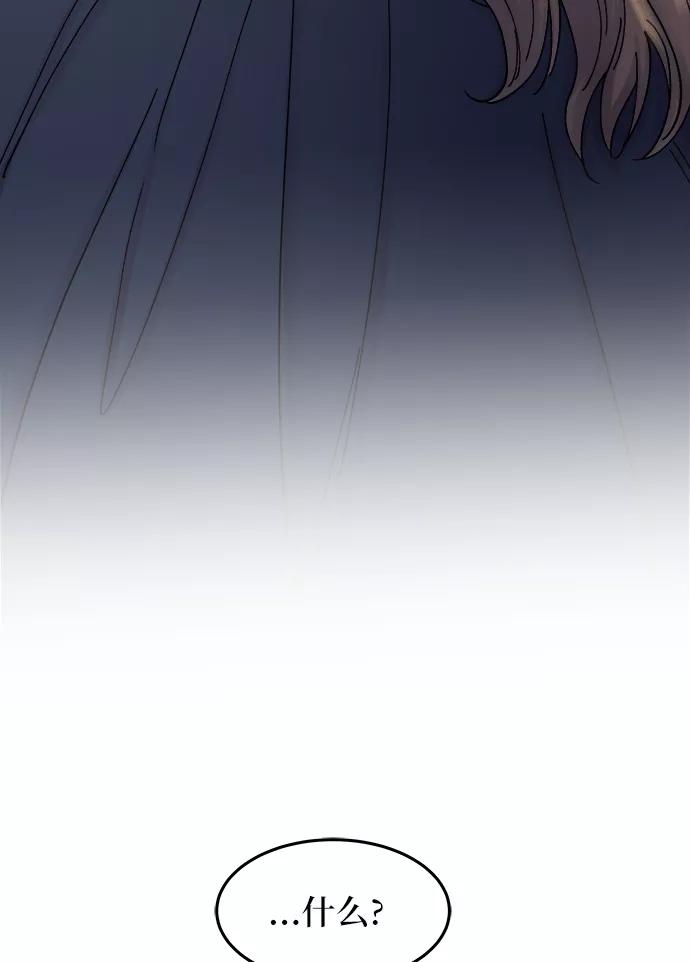 废皇子的神祕爱人 第30话 阿克斯的疫病（6） 第66页
