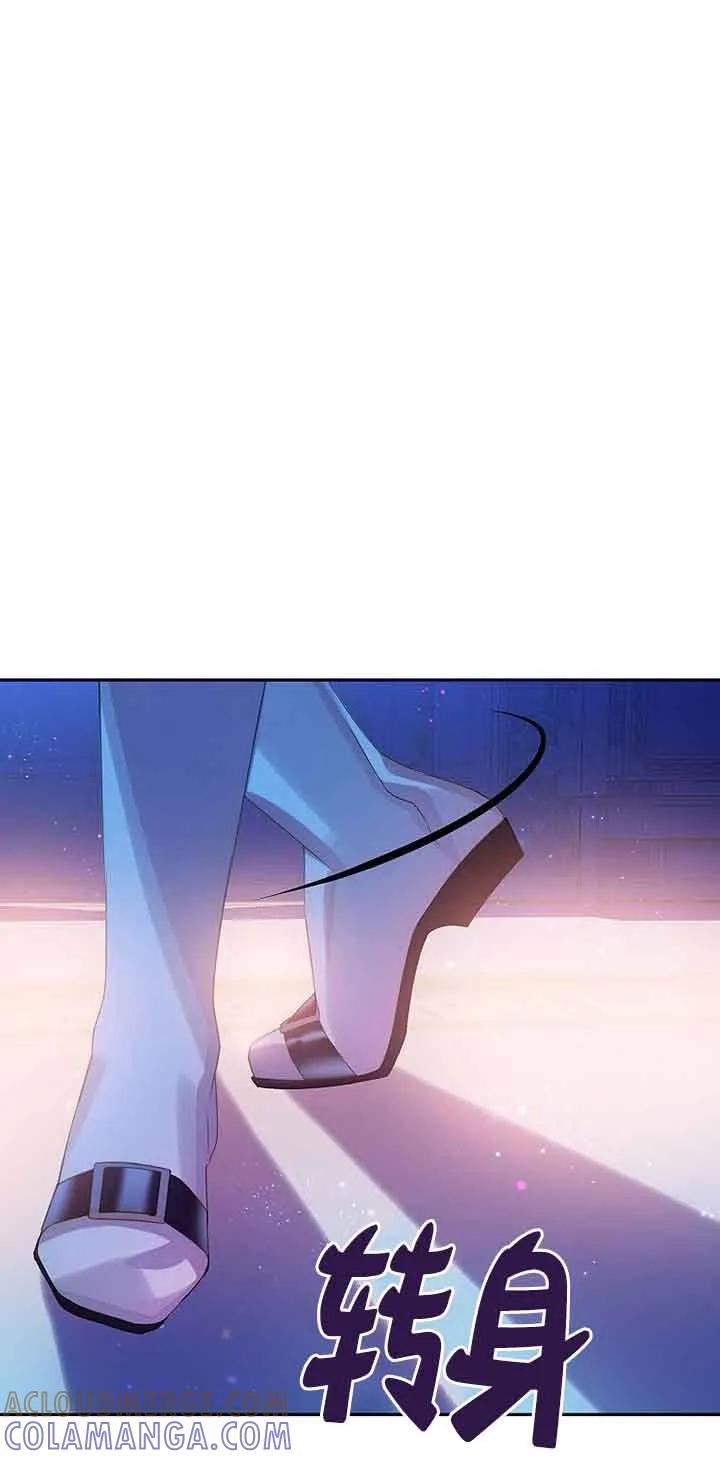 《恶棍家族的继承女》第31话 第25页