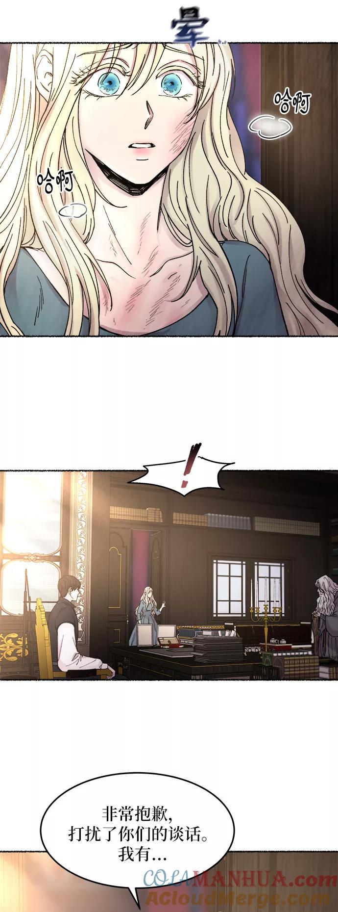 废皇子的神祕爱人 第30话 阿克斯的疫病（6） 第49页