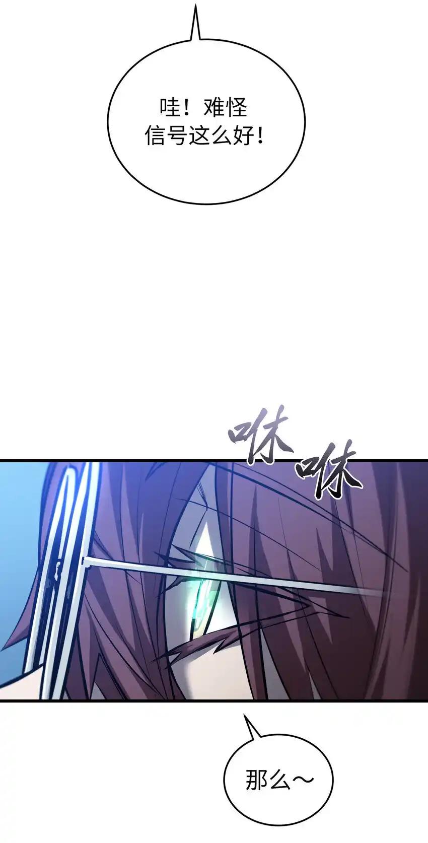 《多罗罗 Re：Verse》31 第三十一话 第23页