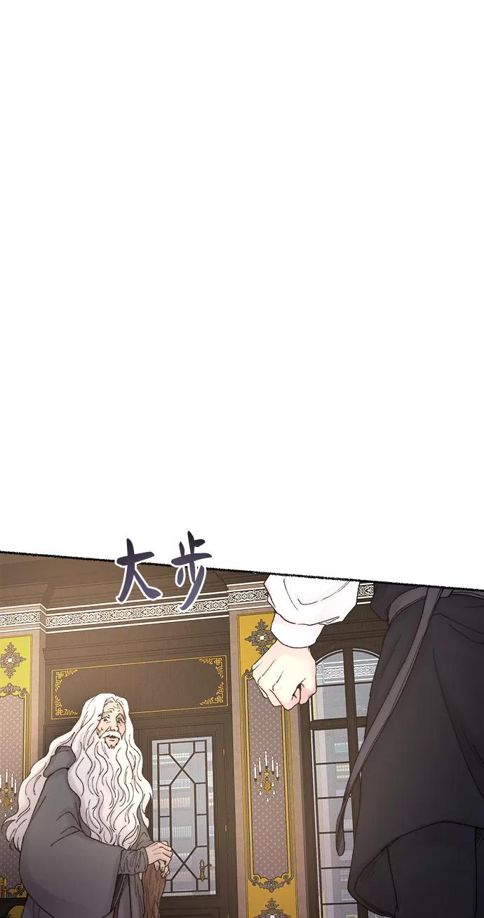 废皇子的神祕爱人 第30话 阿克斯的疫病（6） 第51页