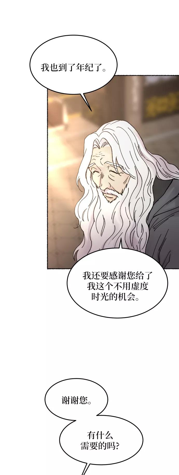废皇子的神祕爱人 第30话 阿克斯的疫病（6） 第44页