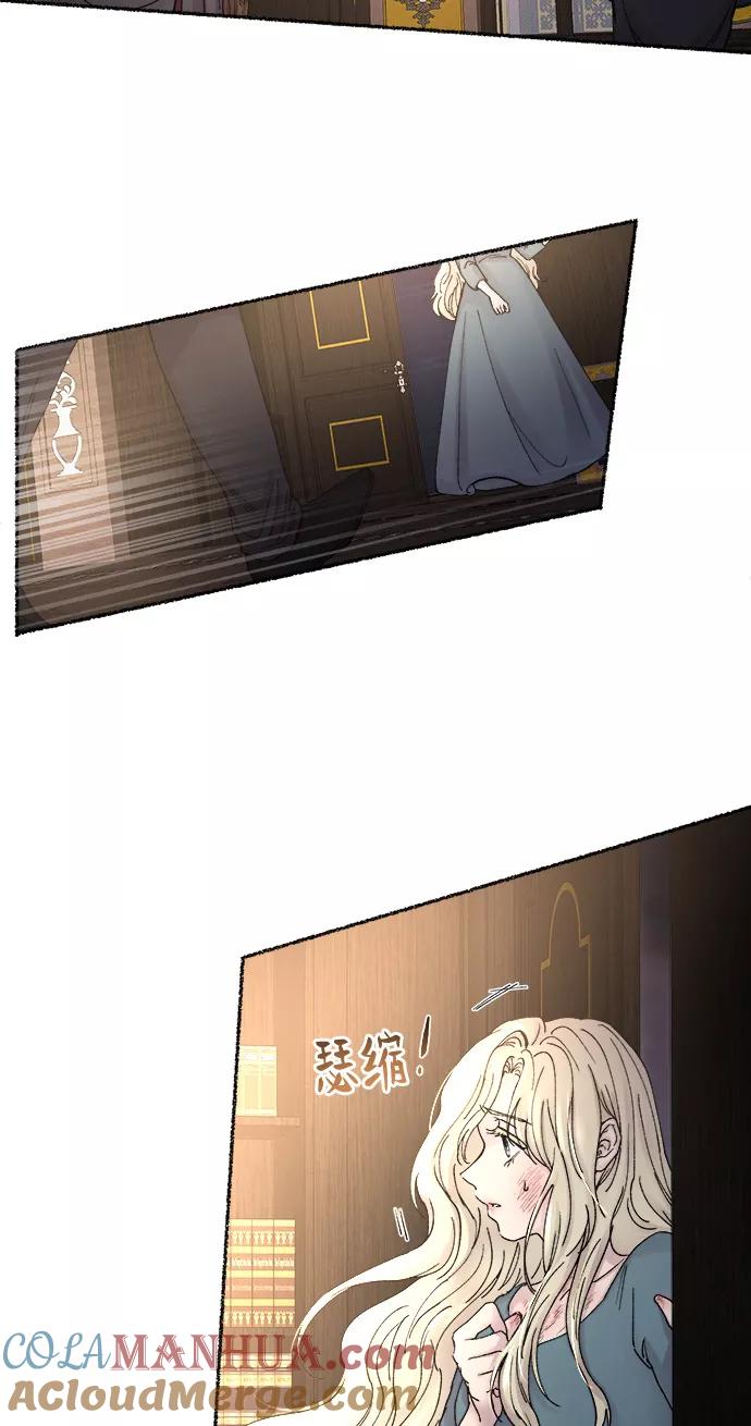 废皇子的神祕爱人 第30话 阿克斯的疫病（6） 第52页