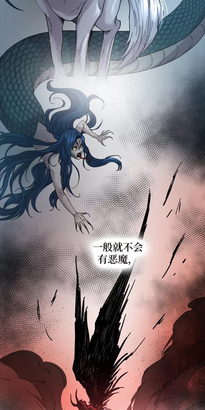 废皇子的神祕爱人 第30话 阿克斯的疫病（6） 第3页