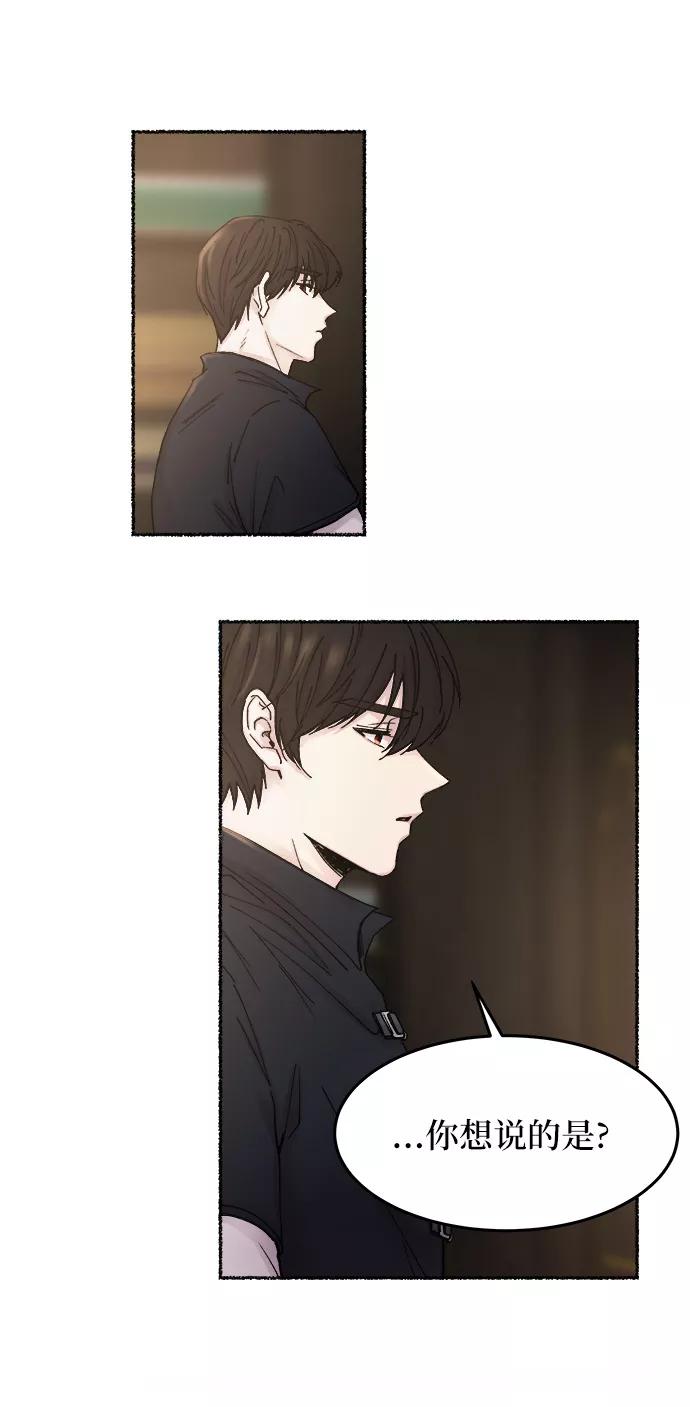 废皇子的神祕爱人 第30话 阿克斯的疫病（6） 第69页