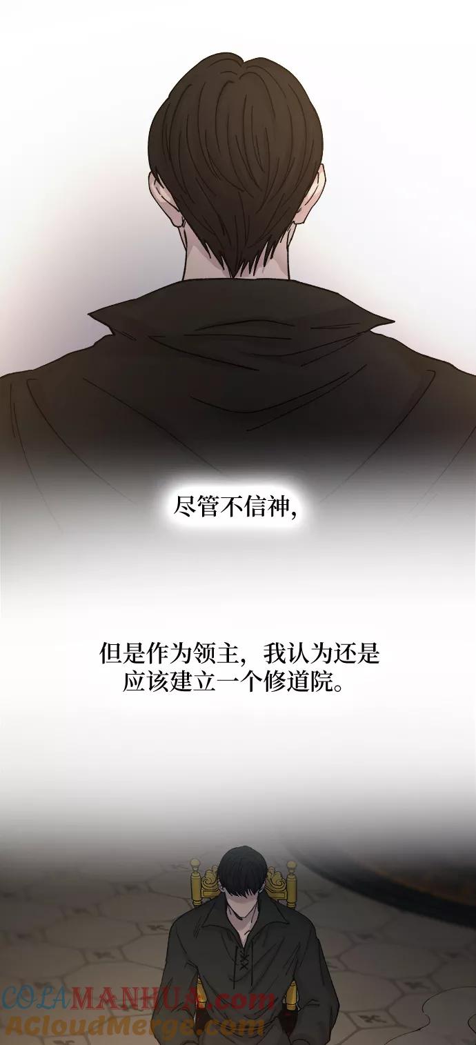 废皇子的神祕爱人 第30话 阿克斯的疫病（6） 第10页