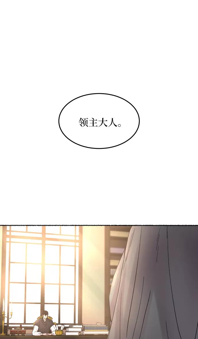 废皇子的神祕爱人 第30话 阿克斯的疫病（6） 第33页