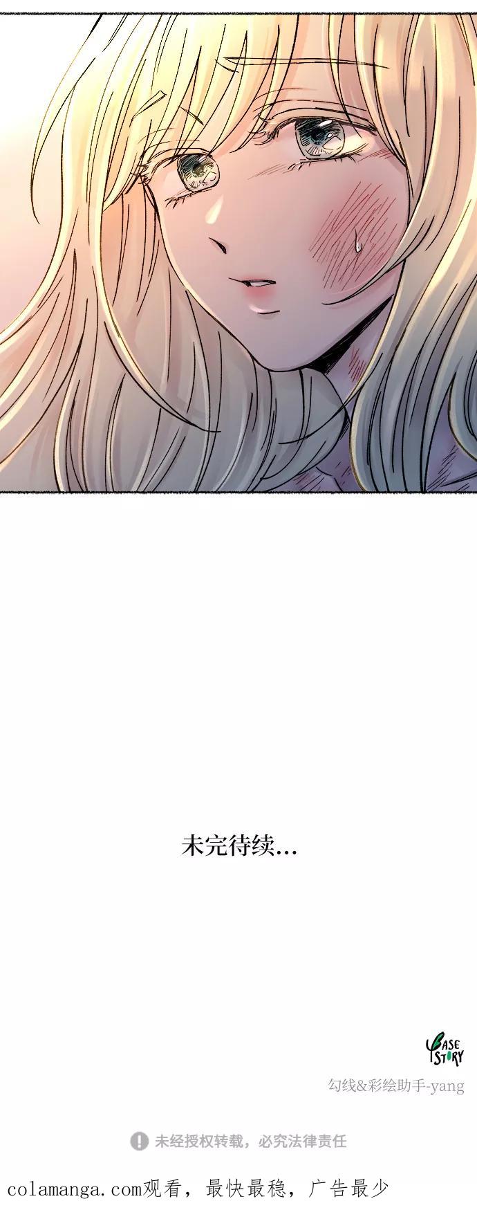 废皇子的神祕爱人 第30话 阿克斯的疫病（6） 第80页