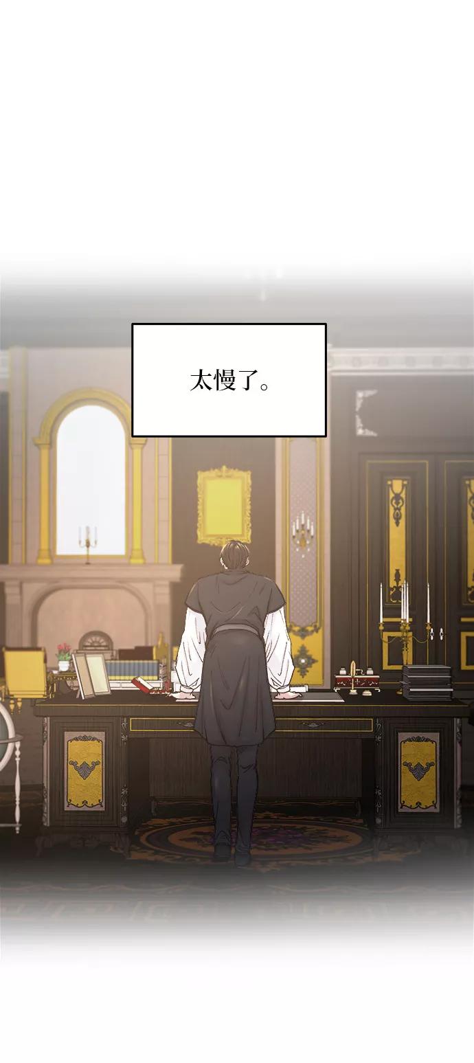 废皇子的神祕爱人 第30话 阿克斯的疫病（6） 第18页