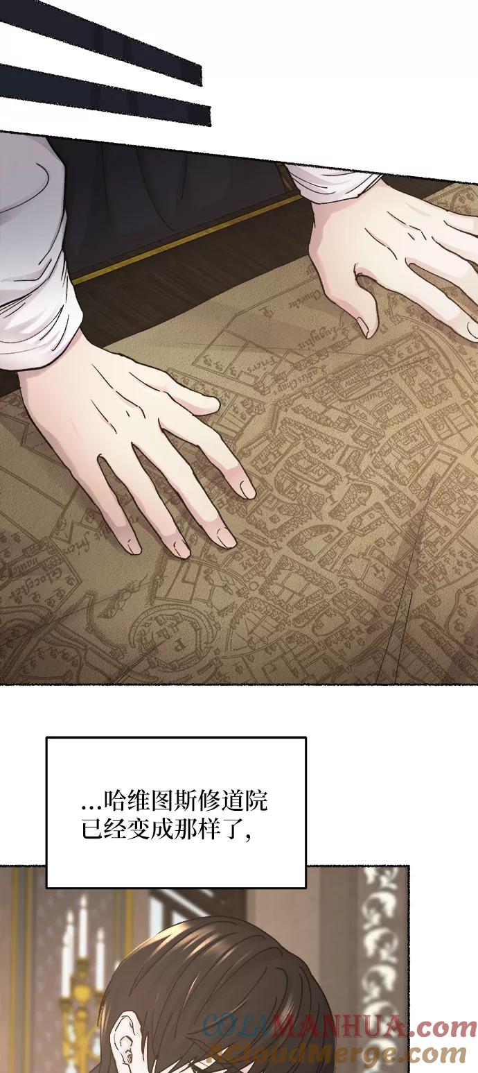 废皇子的神祕爱人 第30话 阿克斯的疫病（6） 第16页