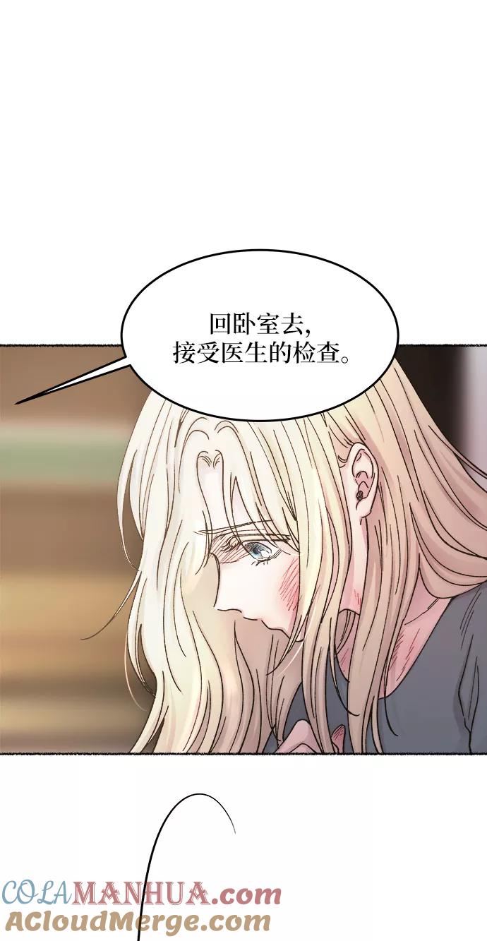 废皇子的神祕爱人 第30话 阿克斯的疫病（6） 第76页