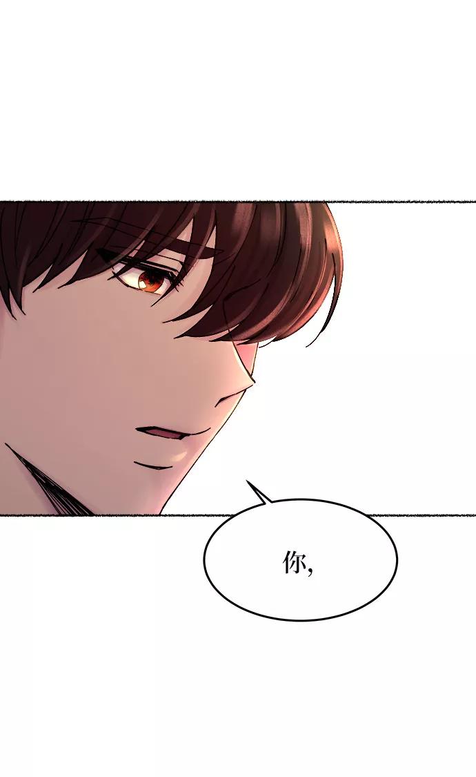 废皇子的神祕爱人 第30话 阿克斯的疫病（6） 第63页