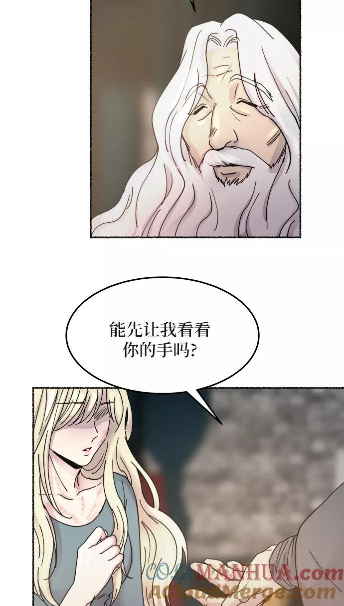 废皇子的神祕爱人 第31话 阿克斯的疫病（7） 第34页