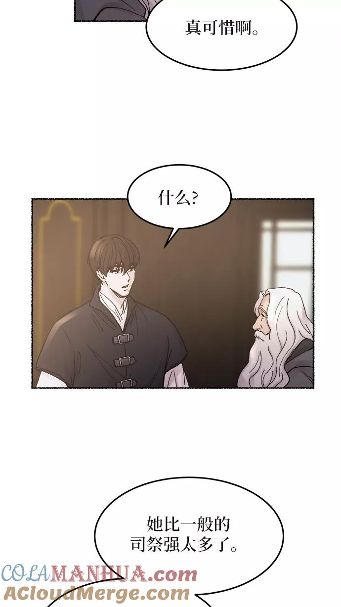 废皇子的神祕爱人 第31话 阿克斯的疫病（7） 第49页