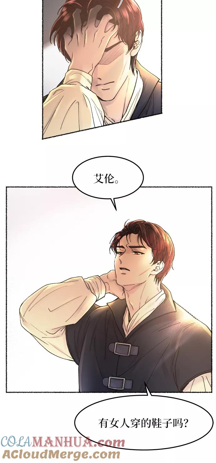 废皇子的神祕爱人 第31话 阿克斯的疫病（7） 第16页
