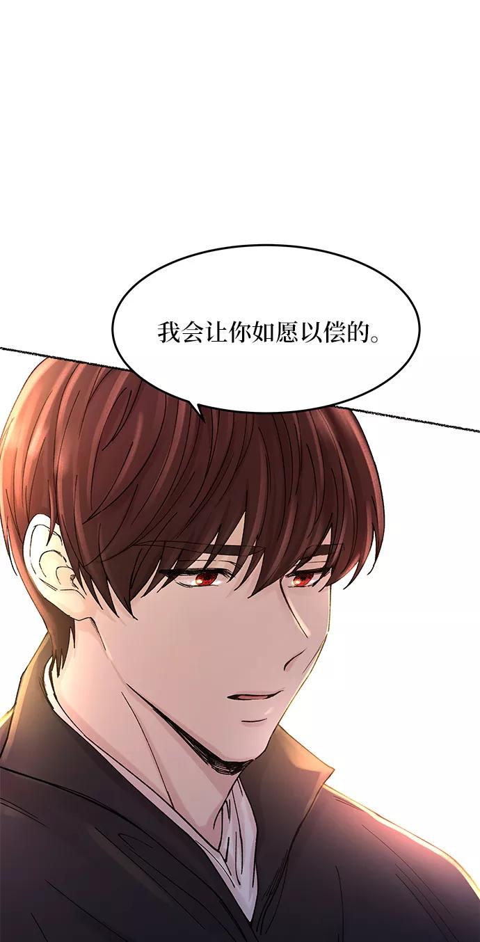 废皇子的神祕爱人 第31话 阿克斯的疫病（7） 第2页