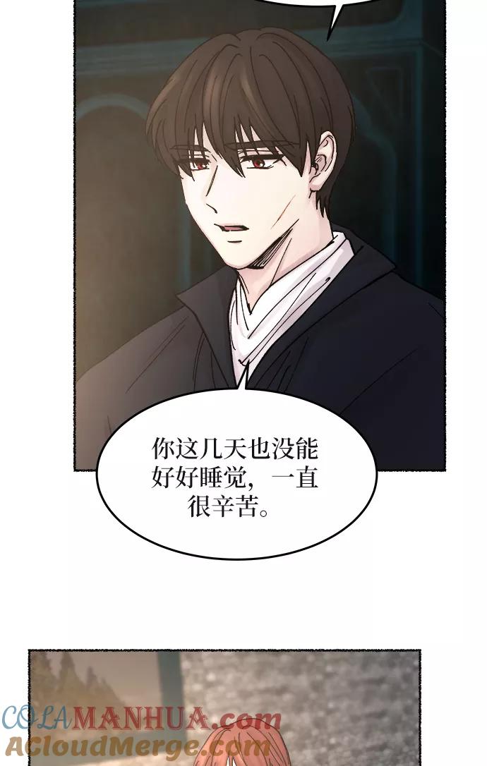 废皇子的神祕爱人 第31话 阿克斯的疫病（7） 第28页