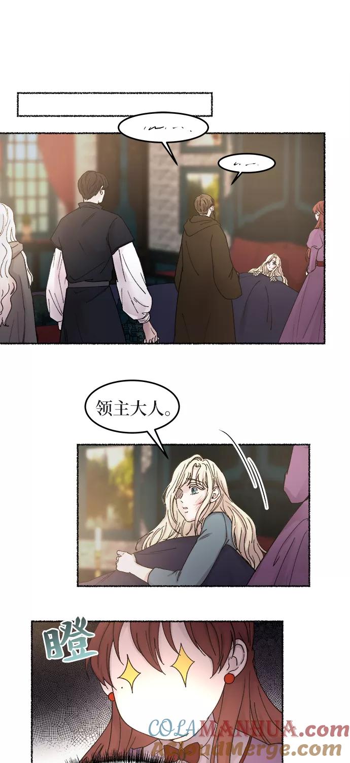 废皇子的神祕爱人 第31话 阿克斯的疫病（7） 第22页