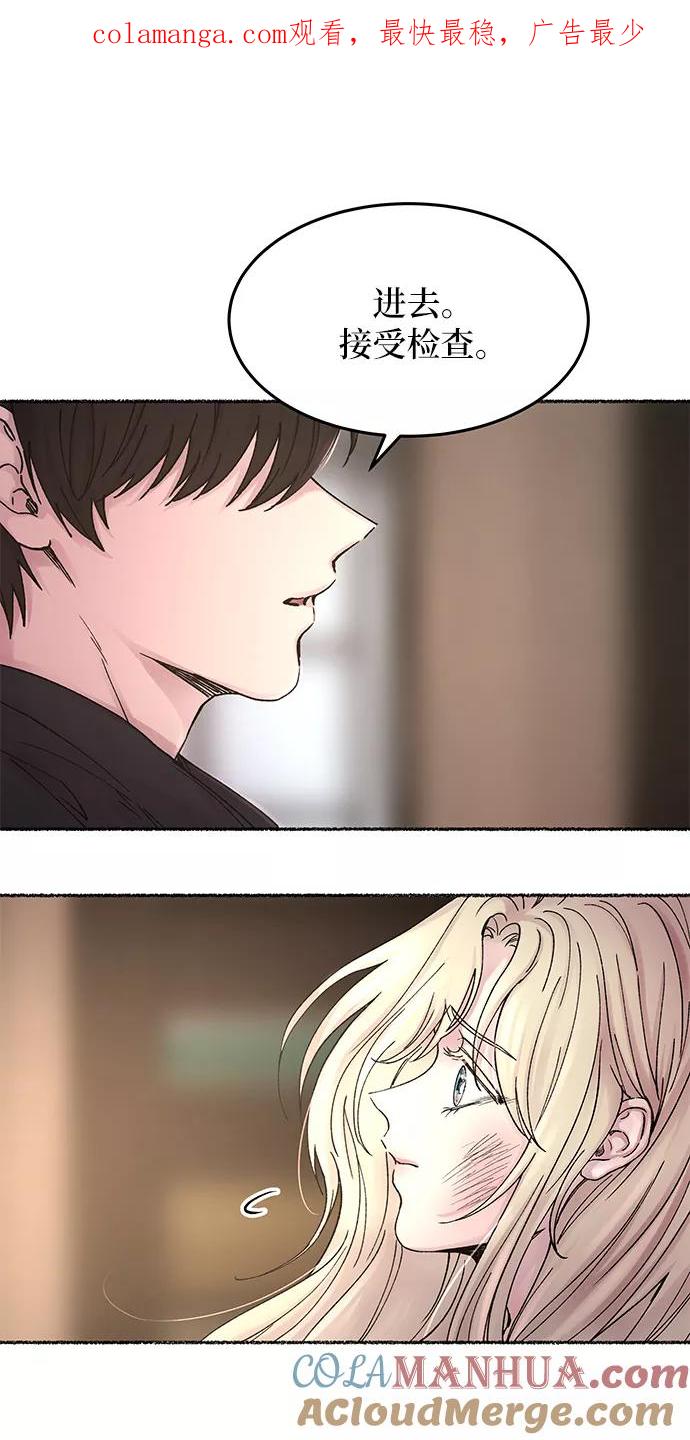 废皇子的神祕爱人 第31话 阿克斯的疫病（7） 第1页