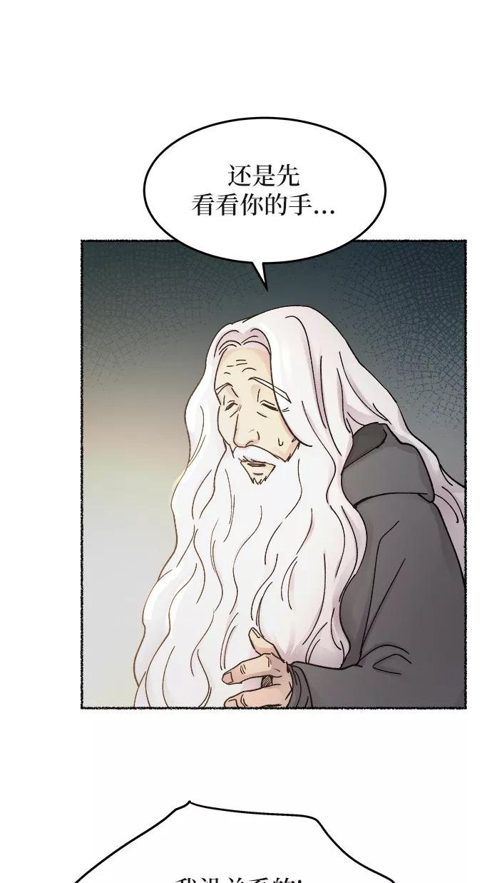 废皇子的神祕爱人 第31话 阿克斯的疫病（7） 第44页