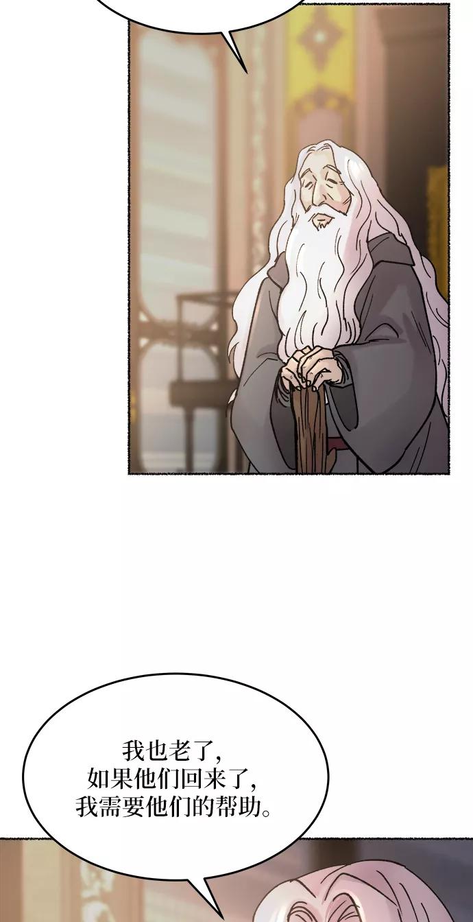 废皇子的神祕爱人 第31话 阿克斯的疫病（7） 第71页