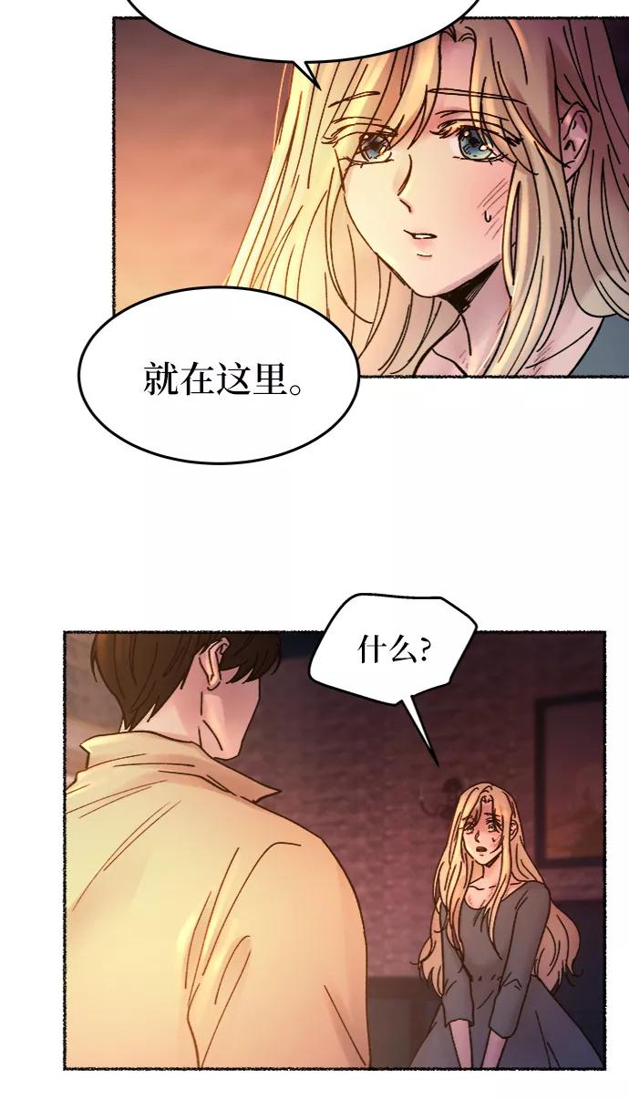 废皇子的神祕爱人 第32话 阿克斯的疫病（8） 第62页