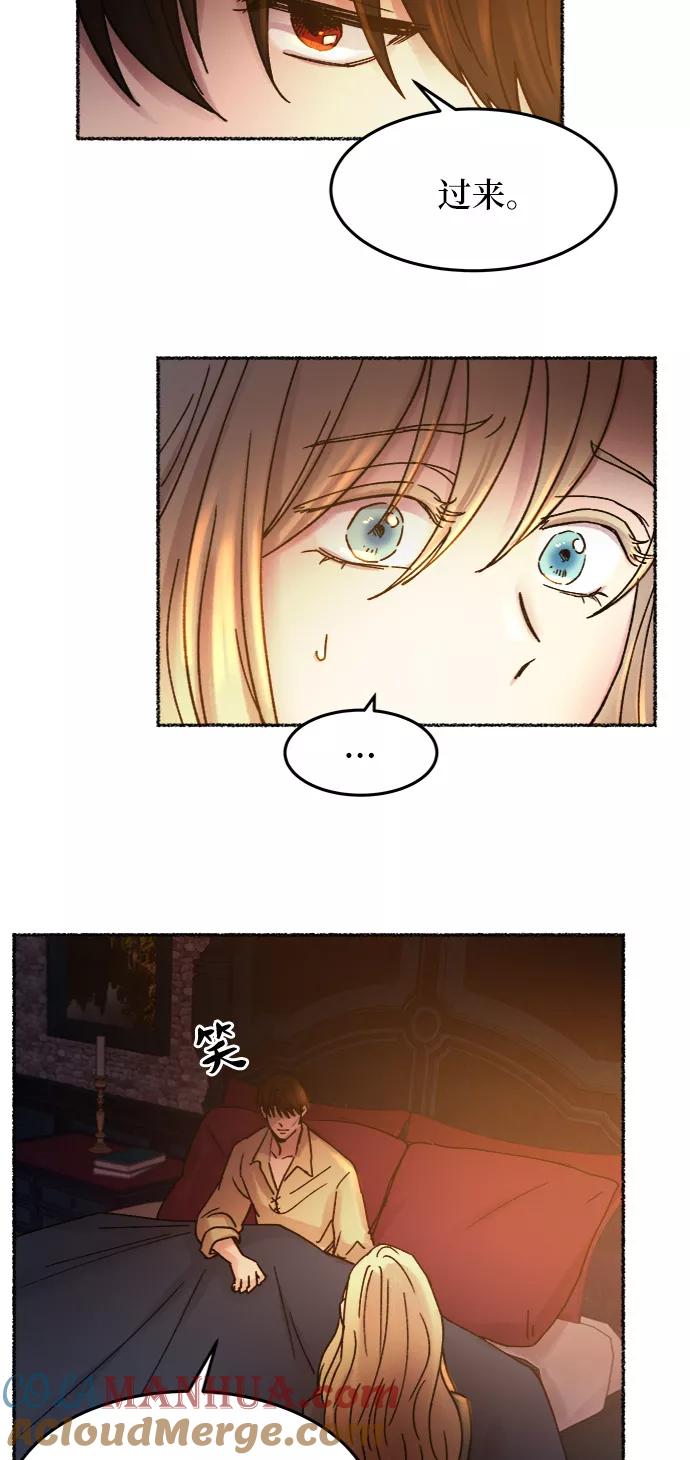废皇子的神祕爱人 第32话 阿克斯的疫病（8） 第67页