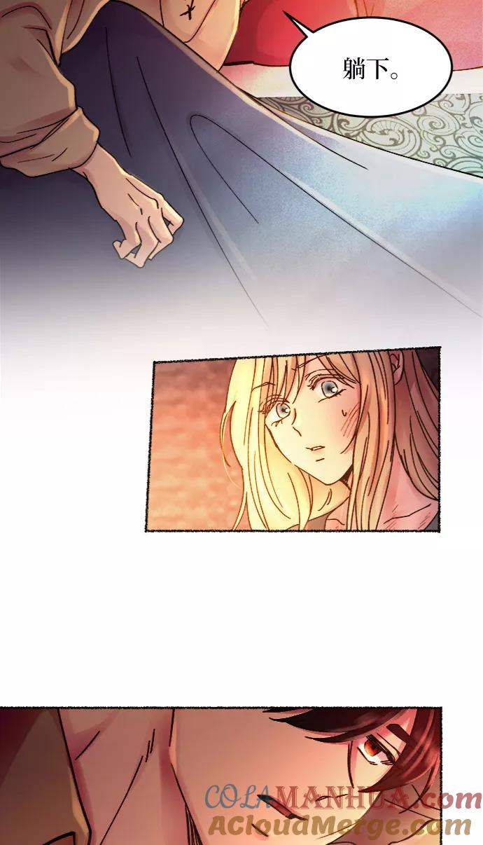 废皇子的神祕爱人 第32话 阿克斯的疫病（8） 第64页