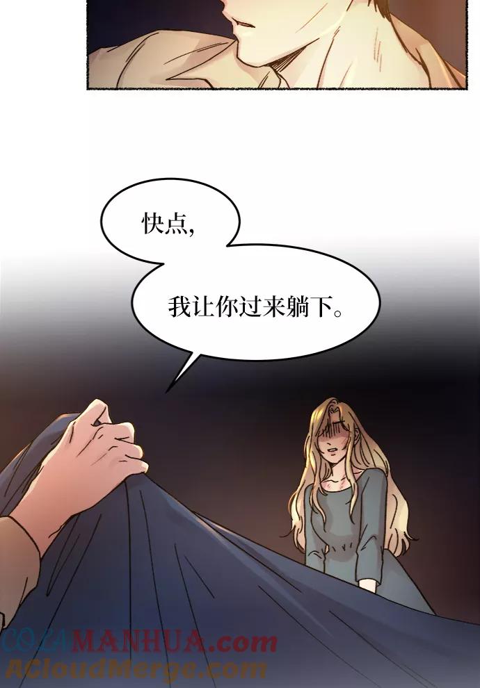 废皇子的神祕爱人 第32话 阿克斯的疫病（8） 第73页